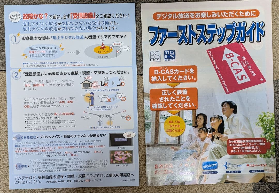 ［イトキン　〜2/16］TOSHIBA REGZA 37Z1 2010年製