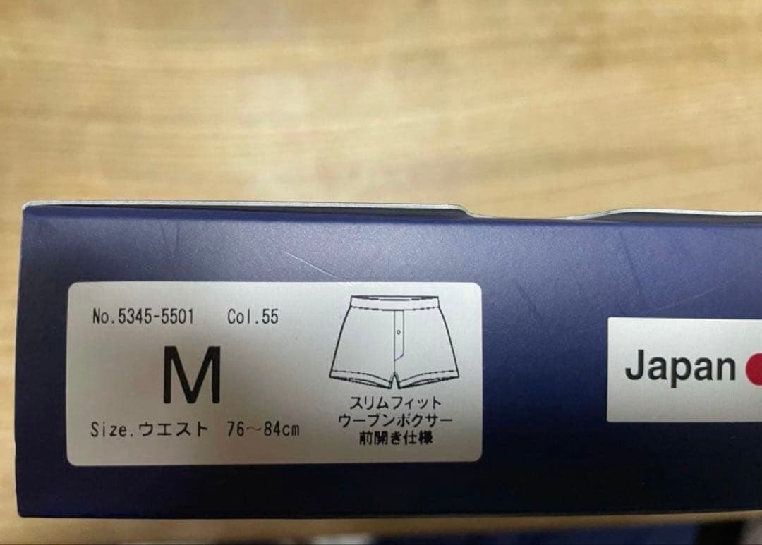 Psycho bunny サイコバニーのボクサーパンツ Mサイズ