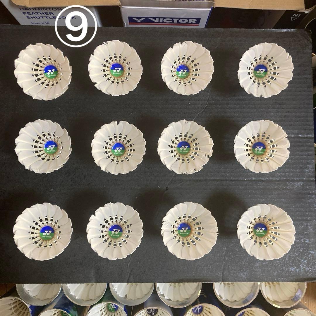 リペアシャトル　ヨネックス　ニューオフィシャル　108個