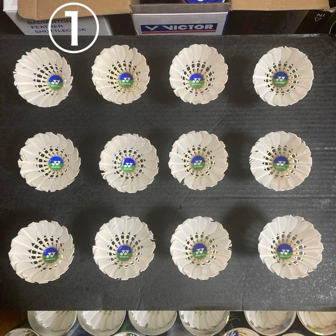 リペアシャトル　ヨネックス　ニューオフィシャル　108個