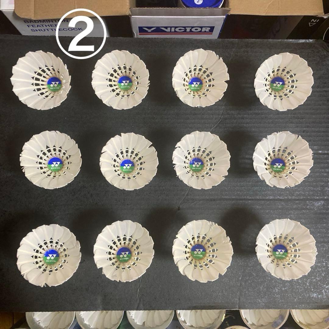 リペアシャトル　ヨネックス　ニューオフィシャル　108個