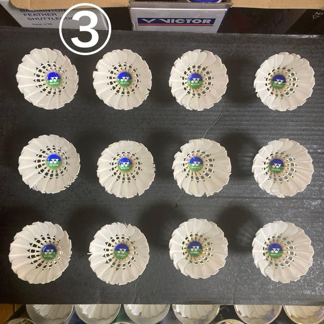 リペアシャトル　ヨネックス　ニューオフィシャル　108個