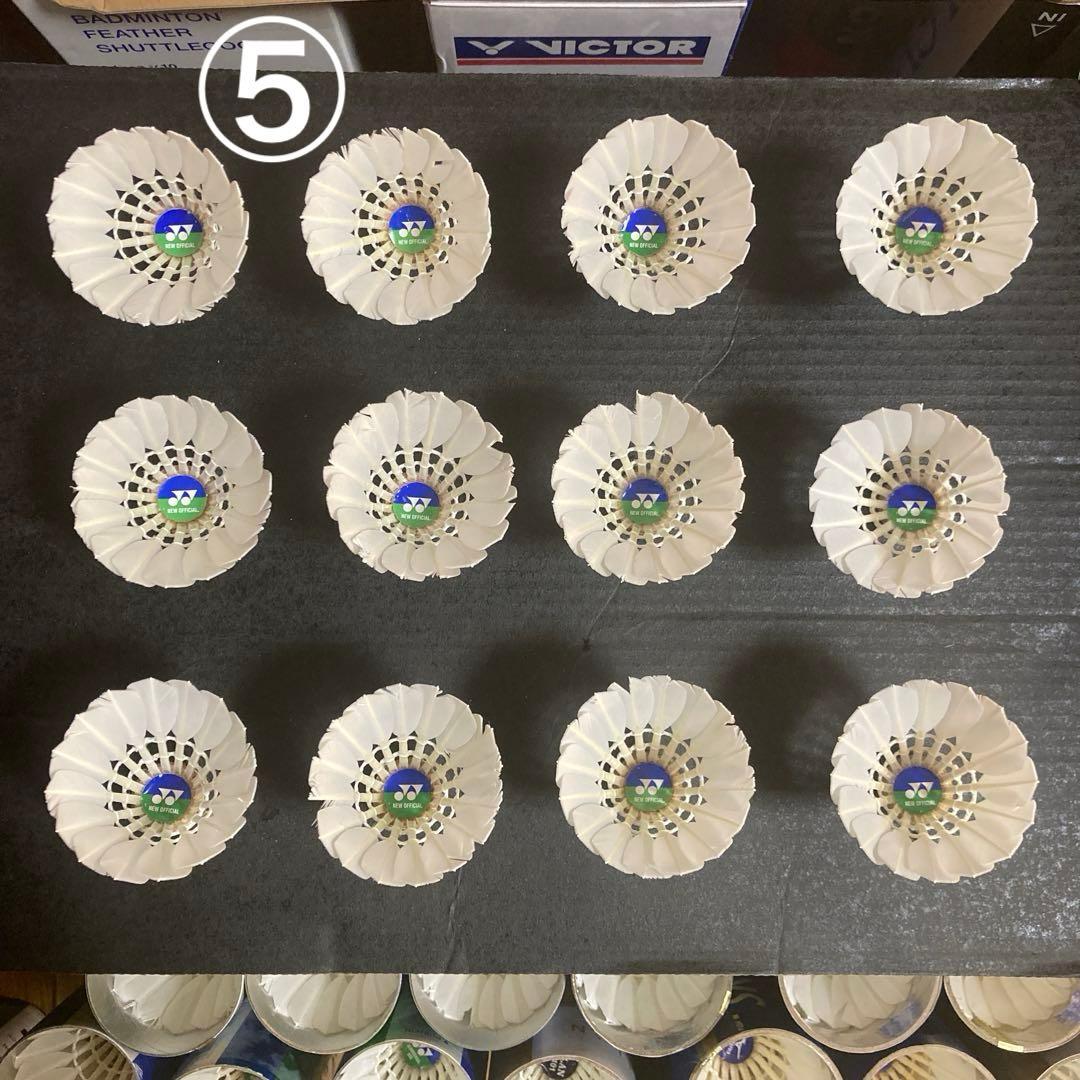 リペアシャトル　ヨネックス　ニューオフィシャル　108個