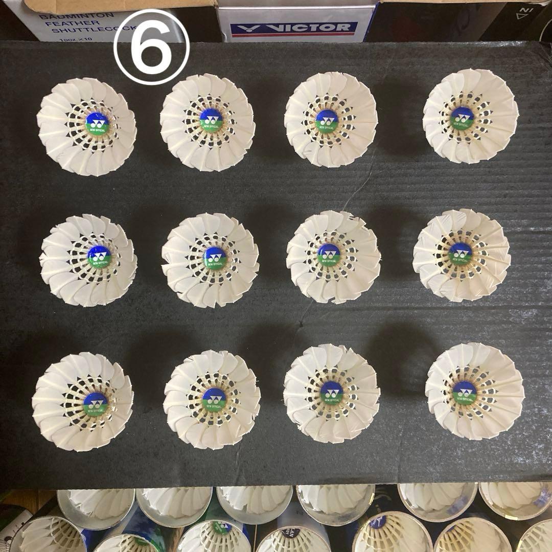 リペアシャトル　ヨネックス　ニューオフィシャル　108個