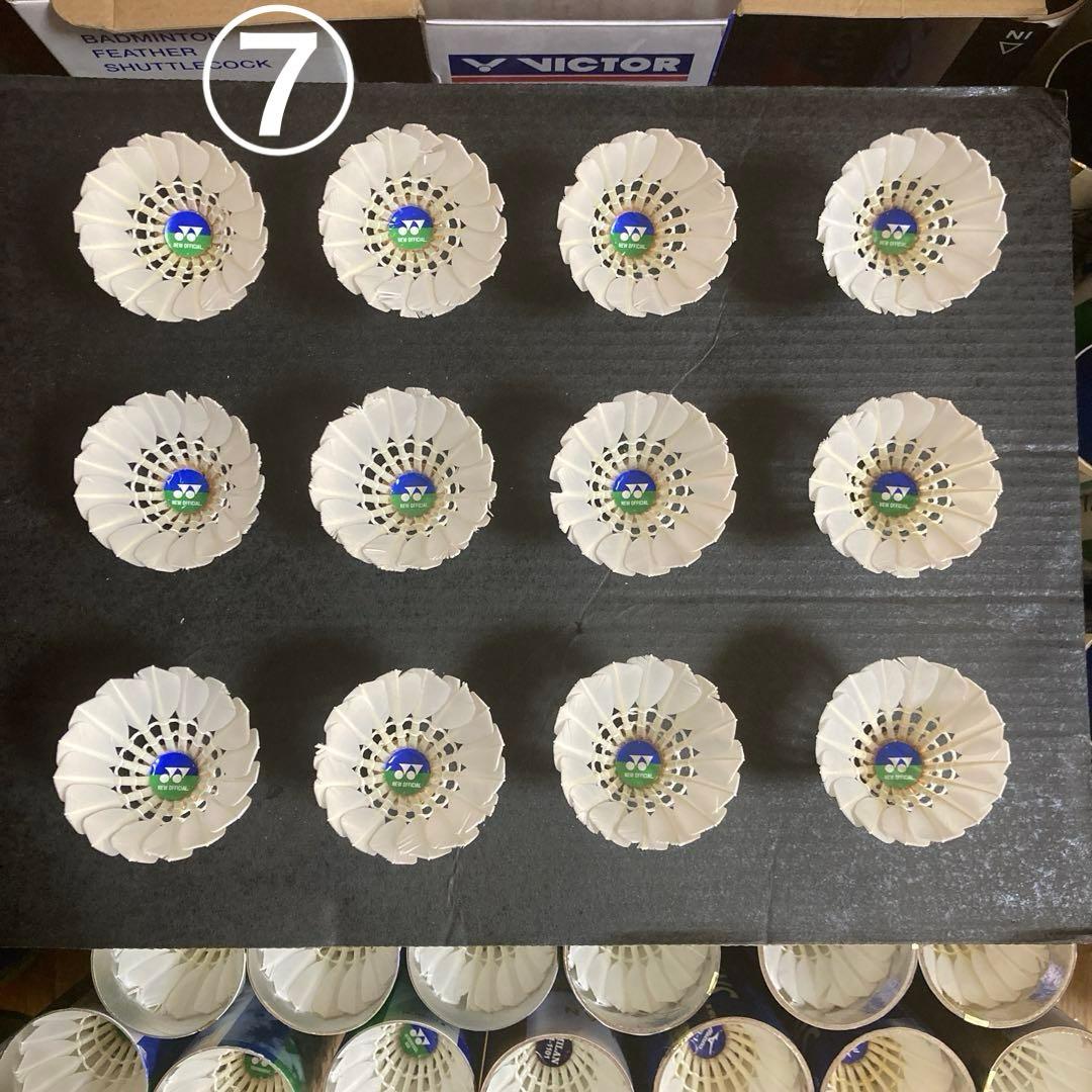 リペアシャトル　ヨネックス　ニューオフィシャル　108個