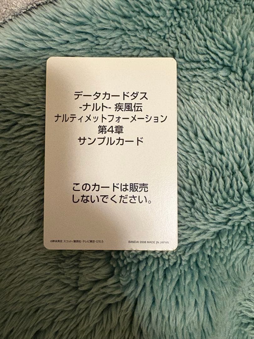 m*d様 ナルティメットフォーメーション 暁レア うちはイタチ ホロ サンプル