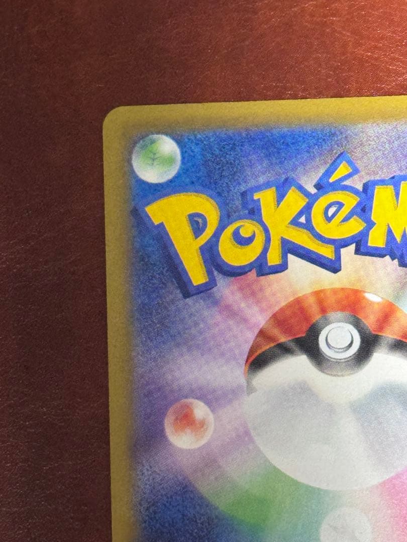 美品　メイのはげまし SAR 115/080