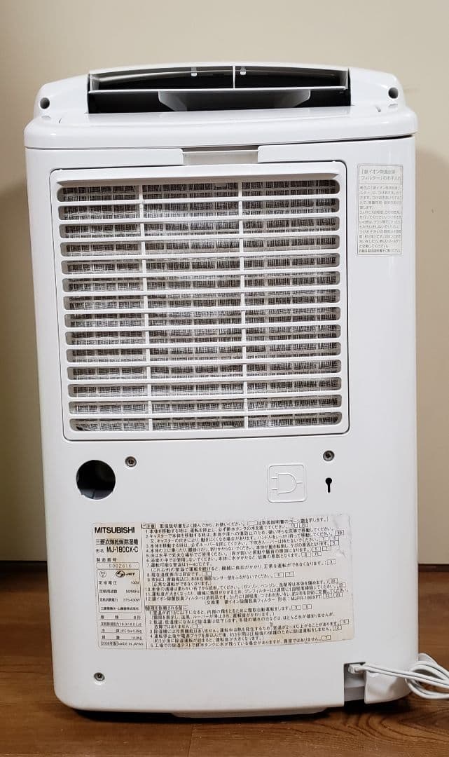 【ジャンク品】MITSUBISHI 除湿機 ホワイト