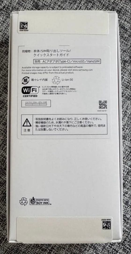 Samsung Galaxy A25 5G ブラック 新品未使用 サムスン