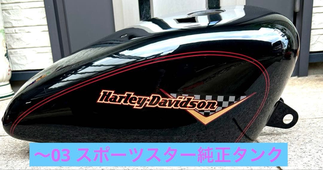 Harley-Davidson スポーツスター純正タンク