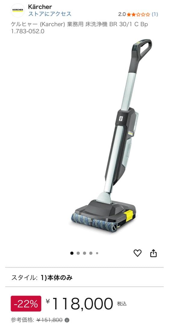 業務用スティック式床洗浄機 急速充電器 バッテリー