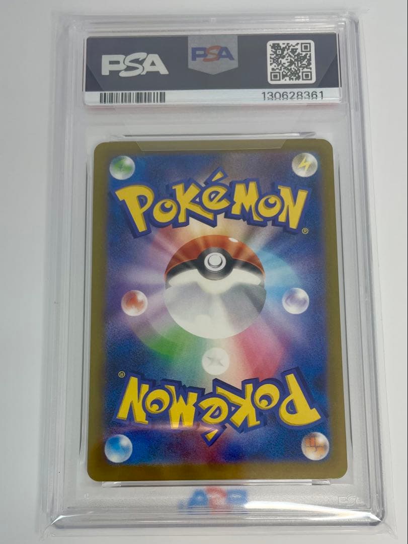 ★PSA10★ マクドナルド ピカチュウ プロモ 020/M-P