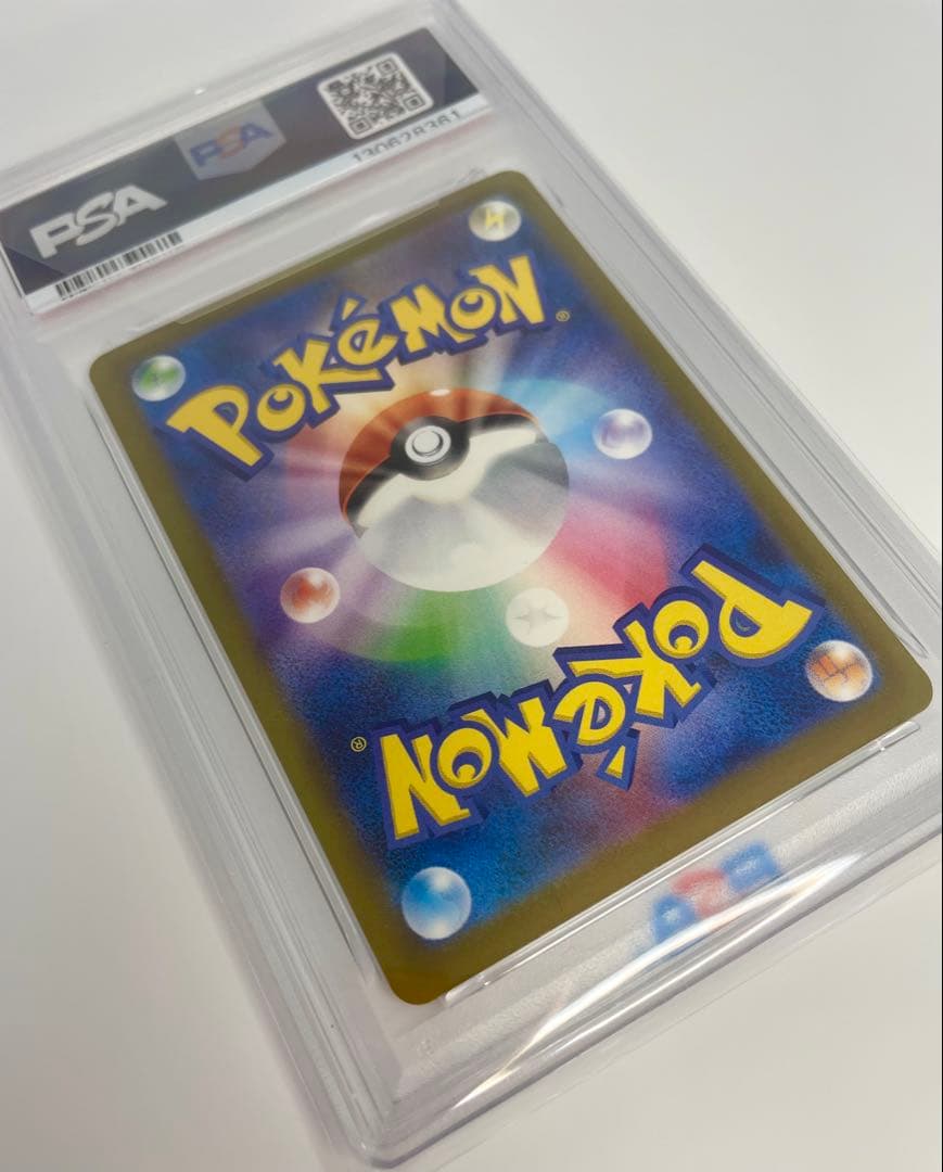 ★PSA10★ マクドナルド ピカチュウ プロモ 020/M-P