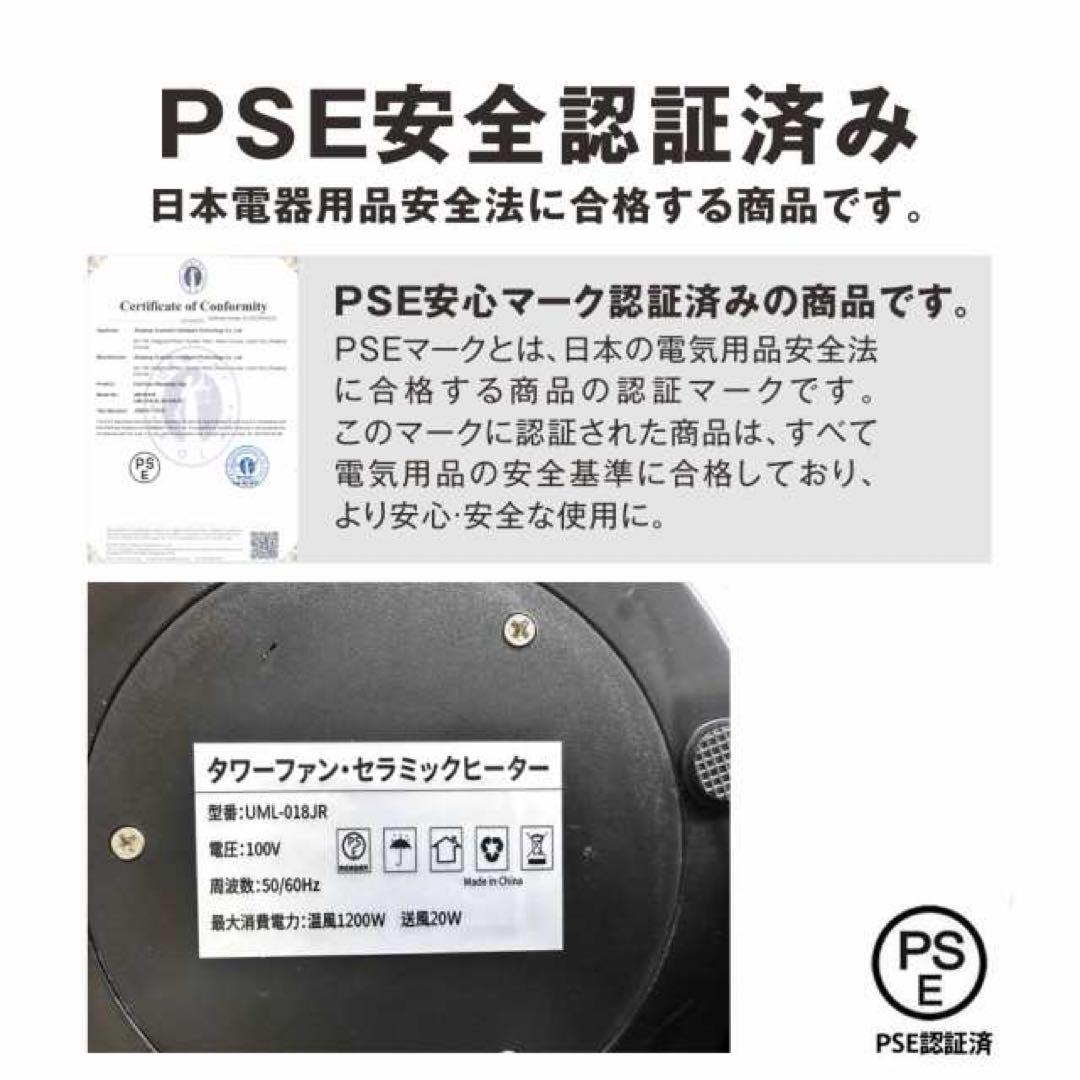 冷暖房機能付きリモコン扇風機　JR46