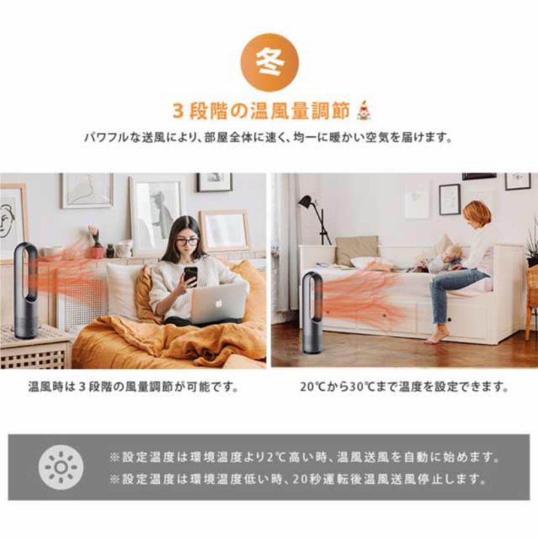 冷暖房機能付きリモコン扇風機　JR46