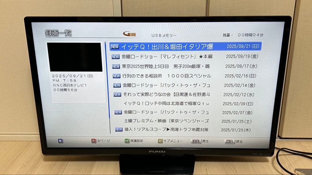 FUNAI すぐに録画可 液晶テレビ 32V型 FL-32HB2000