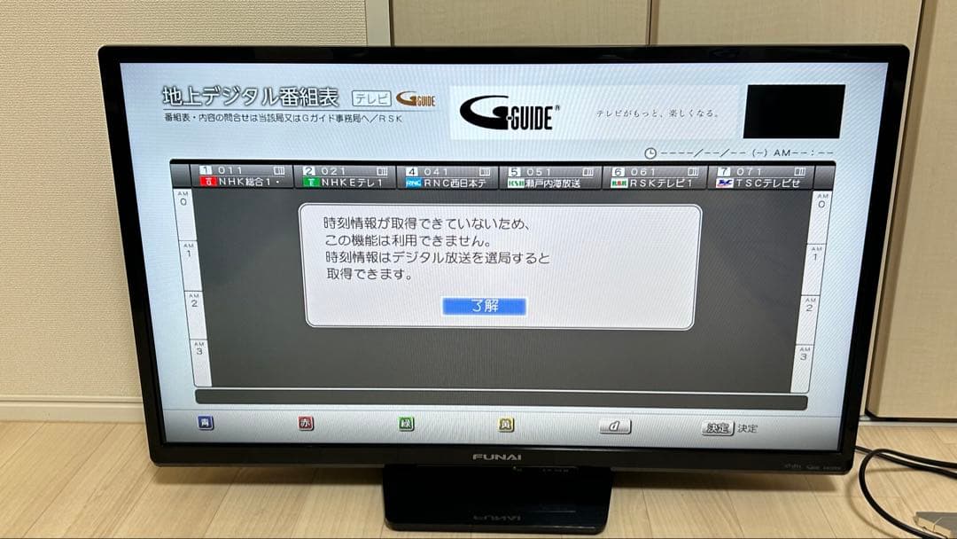 FUNAI すぐに録画可 液晶テレビ 32V型 FL-32HB2000
