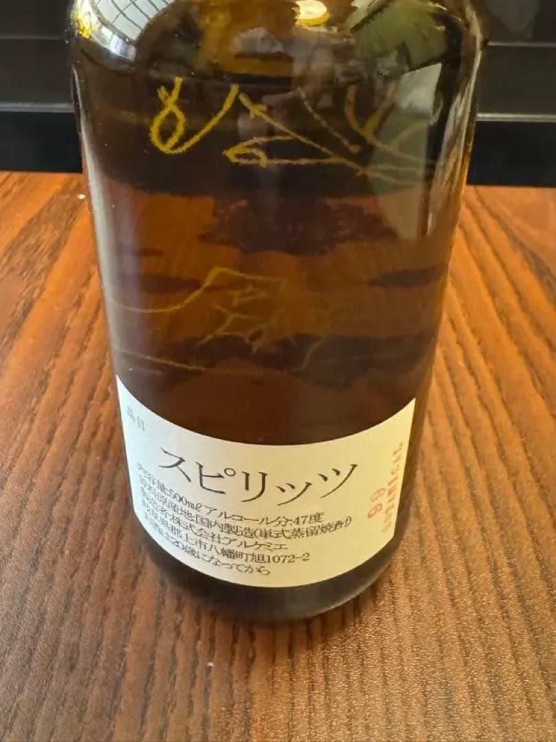 超限定！！辰巳蒸留所アルケミエ8周年記念ジン　99BOTANICAL