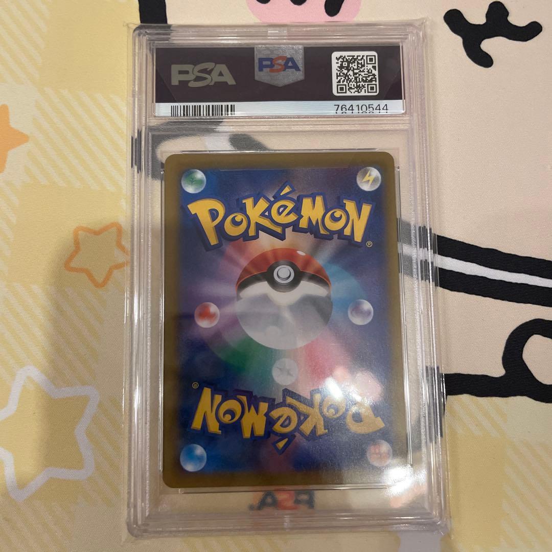 ピカチュウvmax csr psa10 ポケモンカード