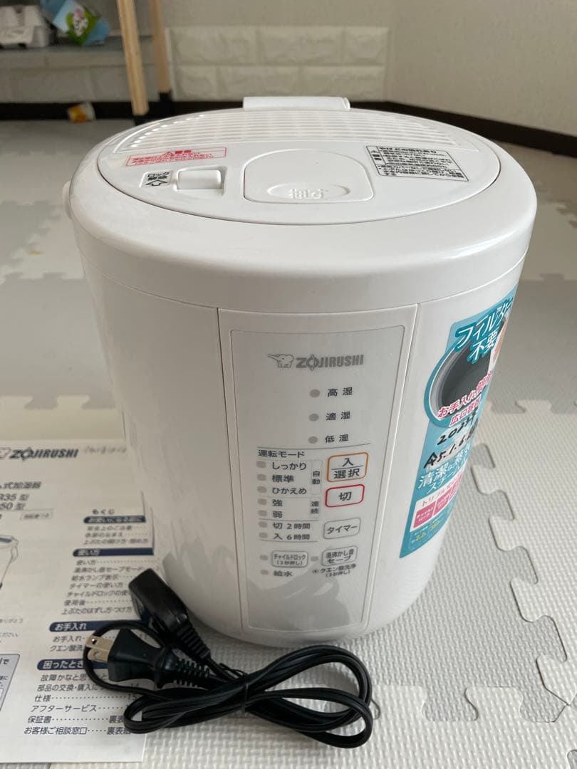 スチーム式加湿器 EE-RR35-WA 象印