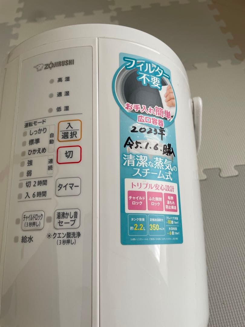スチーム式加湿器 EE-RR35-WA 象印