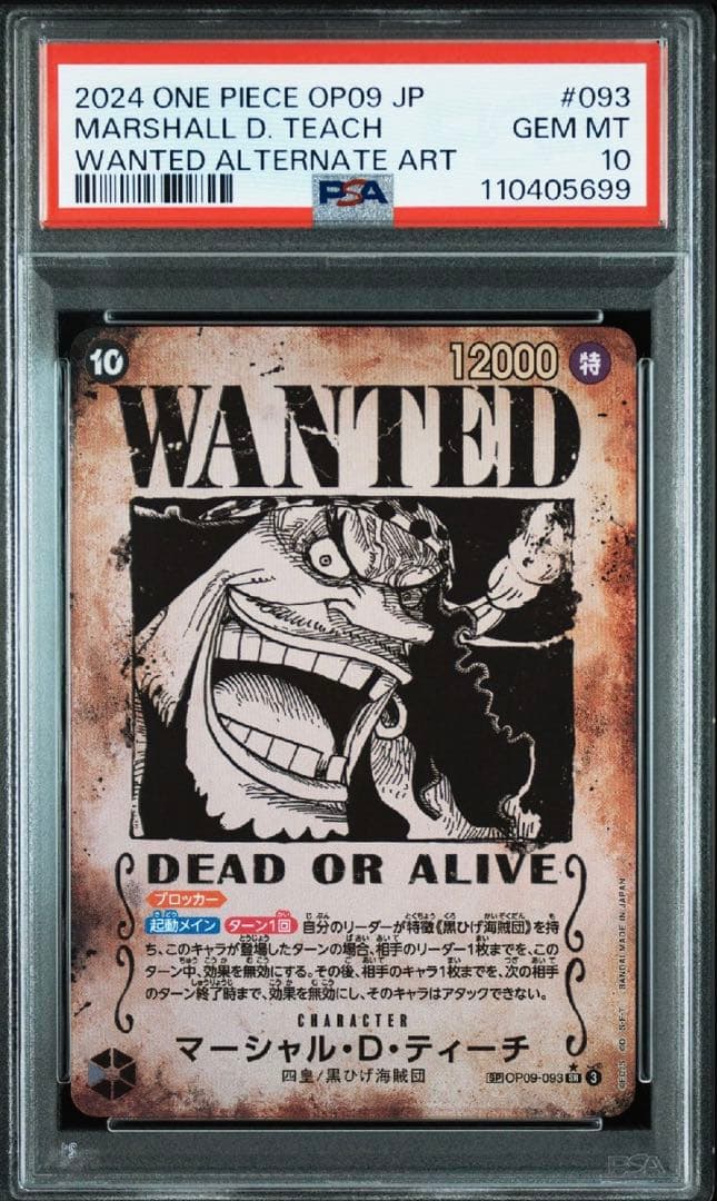 ワンピース　ティーチ　黒ひげ　PSA10 コミパラ　手配書