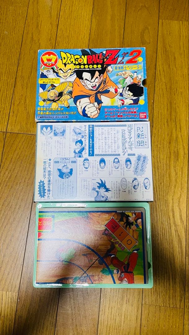 ドラゴンボールZ 2 ゲームパワーアップ版