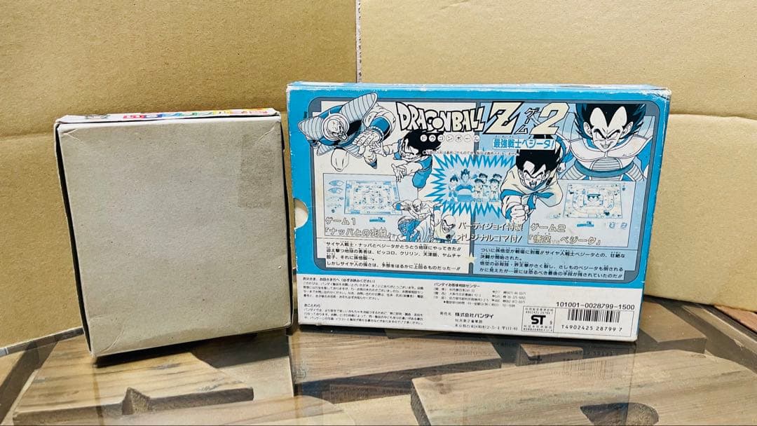 ドラゴンボールZ 2 ゲームパワーアップ版