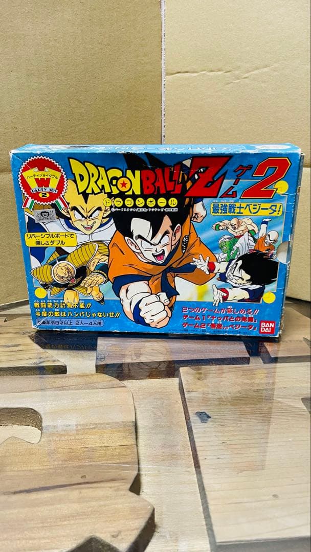 ドラゴンボールZ 2 ゲームパワーアップ版