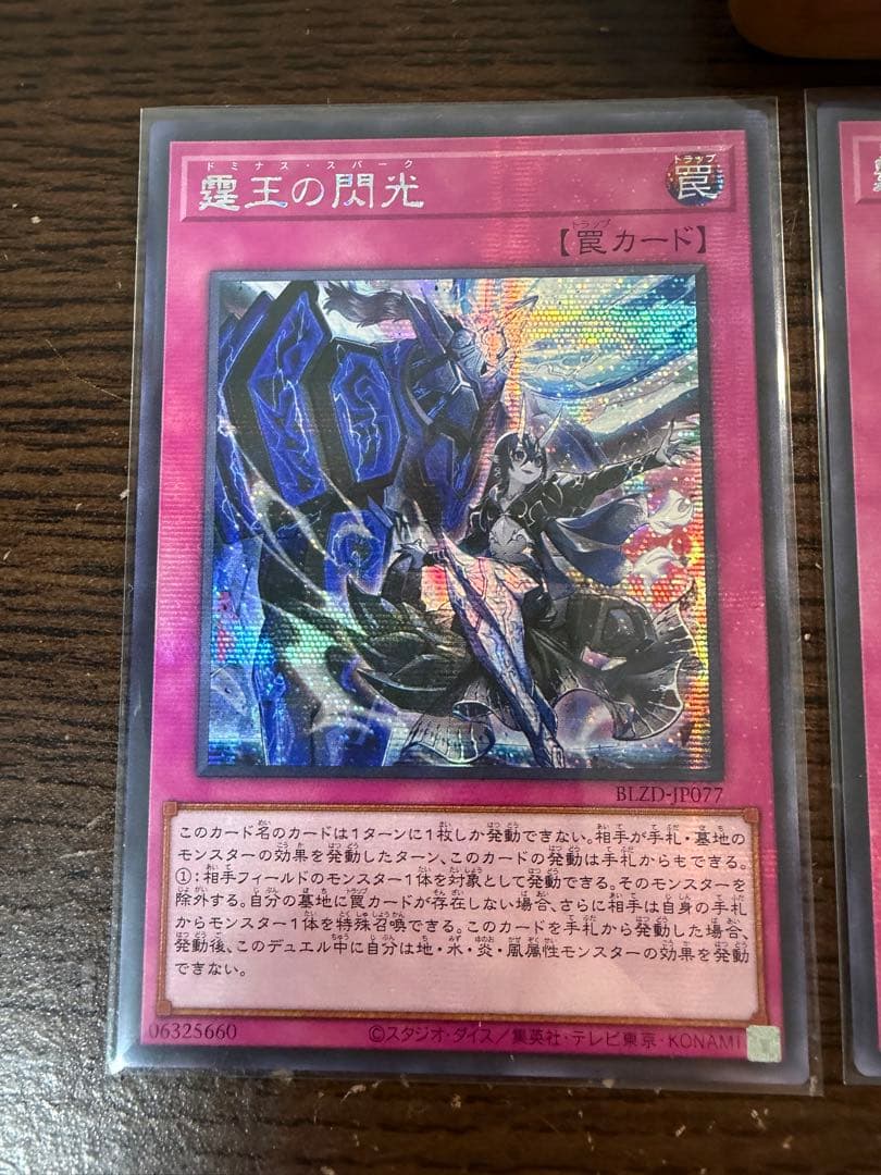 【即日発送】遊戯王 ドミナス・スパーク 霆王の閃光 シークレット 3枚 アジア版