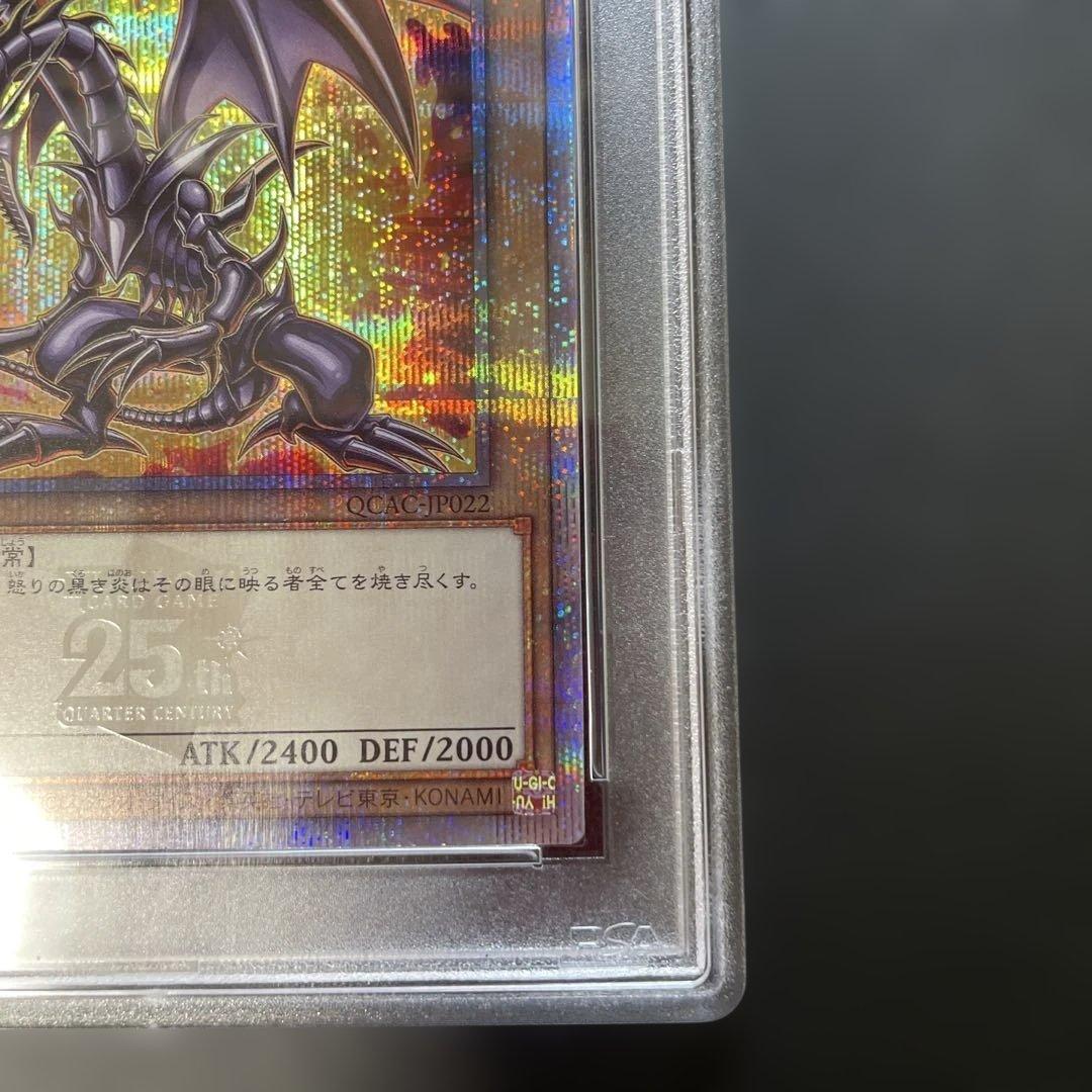 遊戯王 真紅眼の黒竜　PSA10 QCAC-JP022