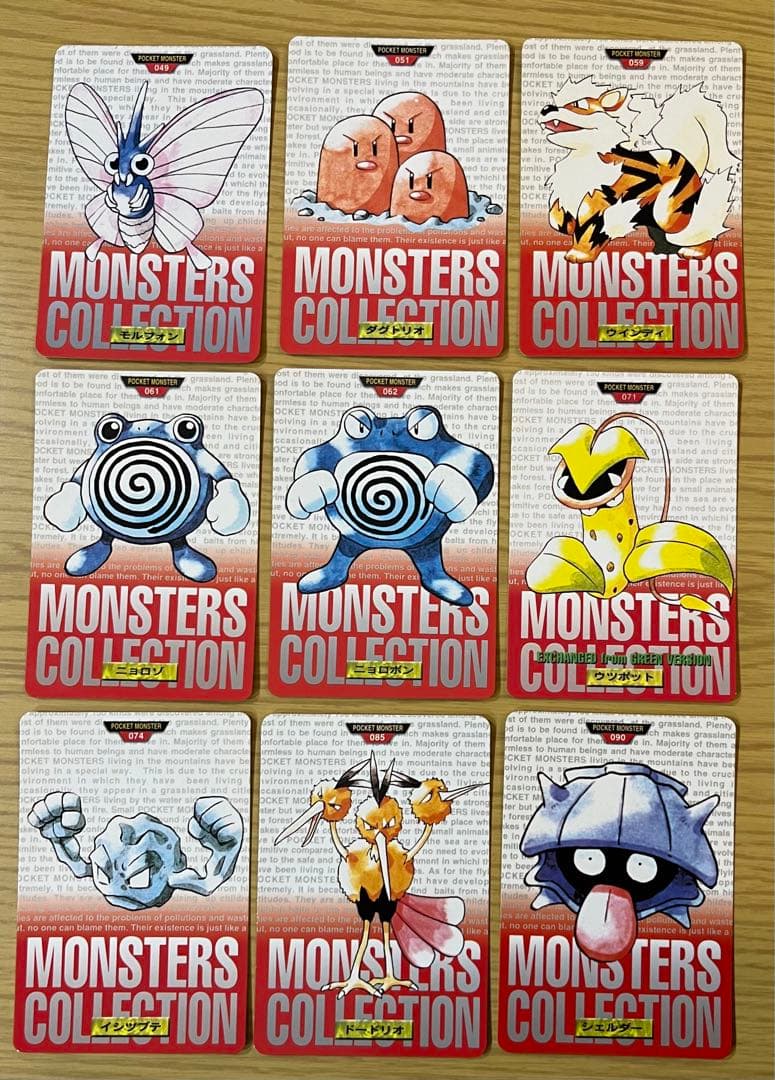 【希少】ポケモンカードダス『赤』３１枚セットです。