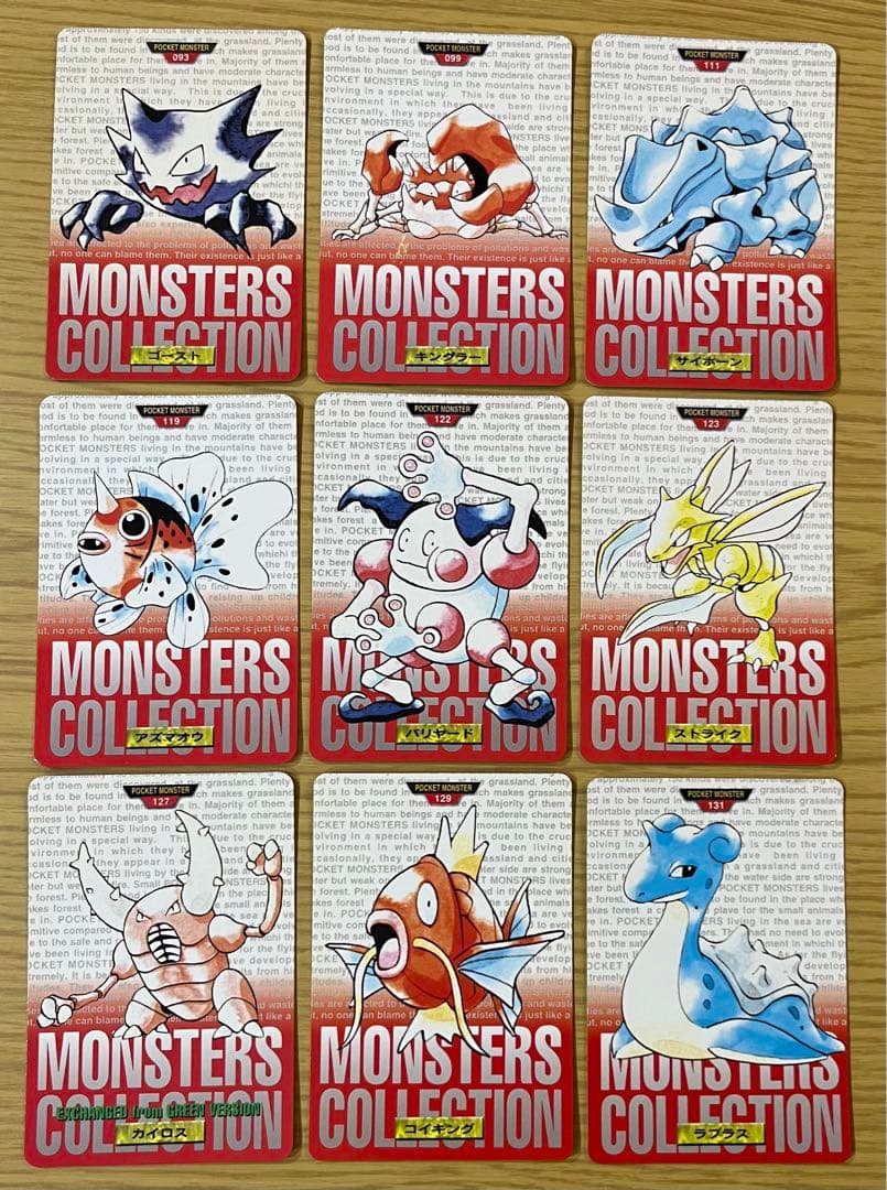 【希少】ポケモンカードダス『赤』３１枚セットです。