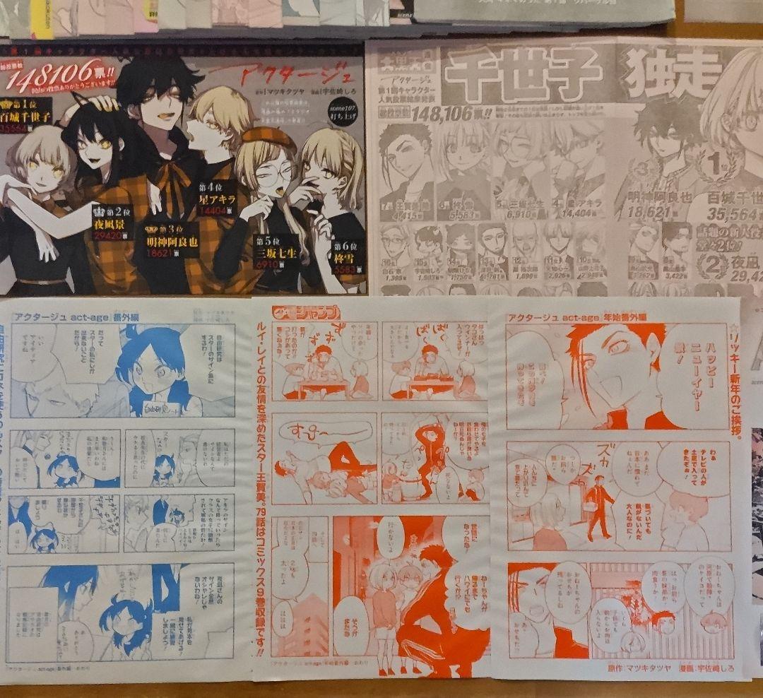 アクタージュ 12巻の続き 108話〜最終話123話 番外編 他