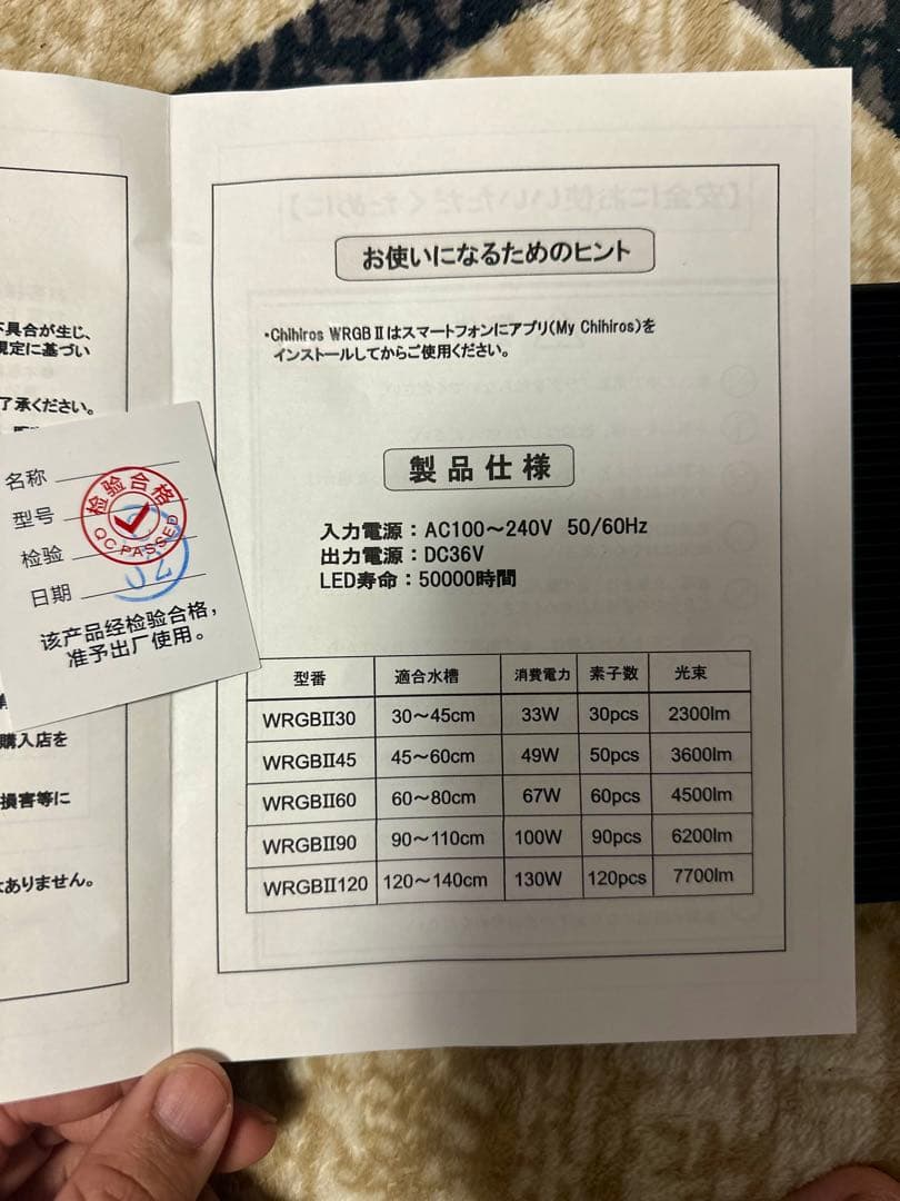 Chihiros WRGB2 60 シェード付き チヒロズ　WRGB Ⅱ
