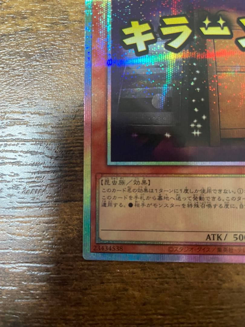 増殖するG スタンプエディション　プリズマ