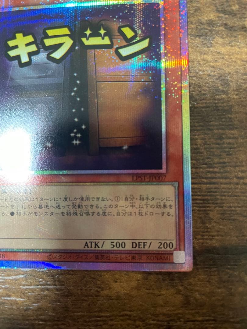 増殖するG スタンプエディション　プリズマ