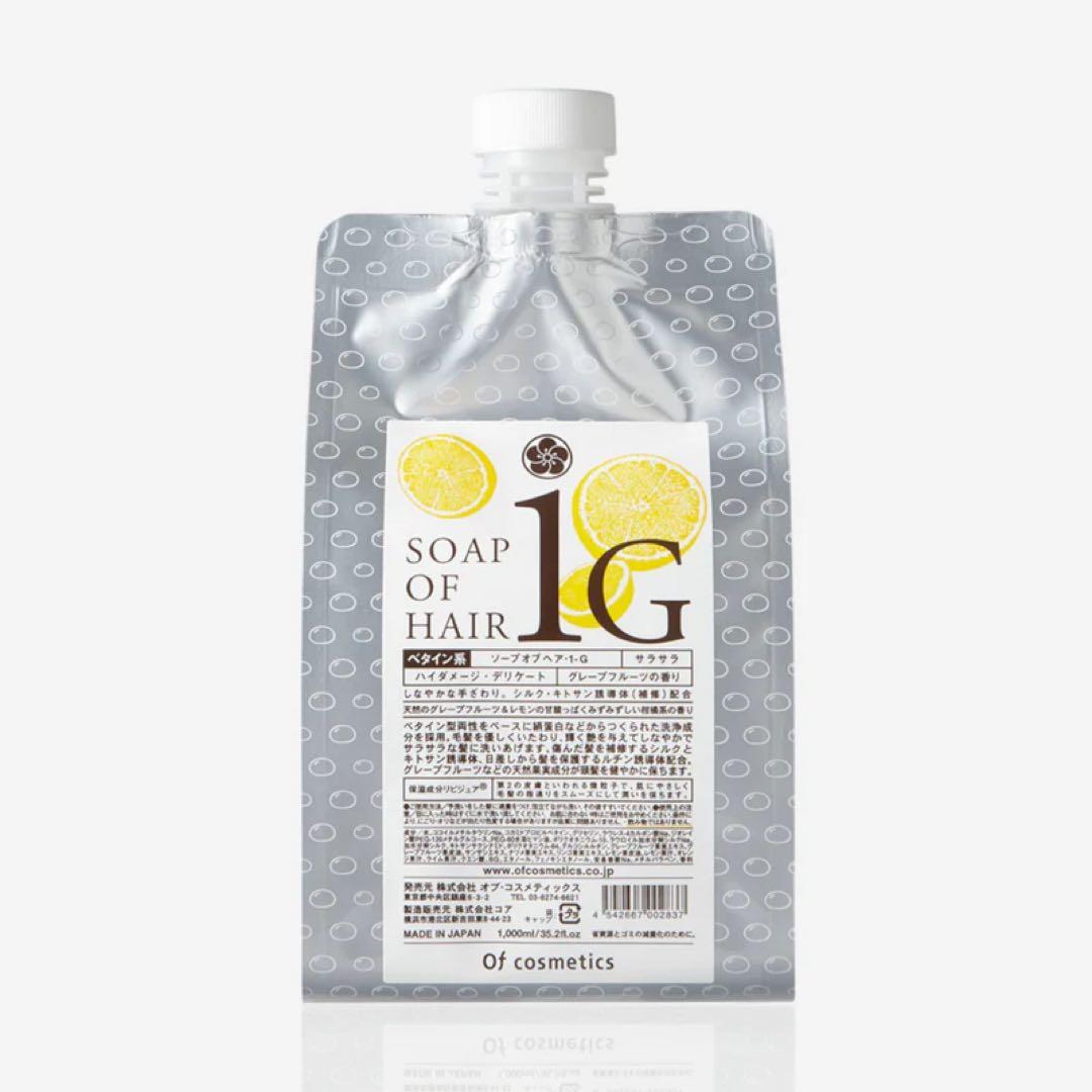 OfcosmeticsSOAPOFHAIR2G515ml/1G1000mlセット