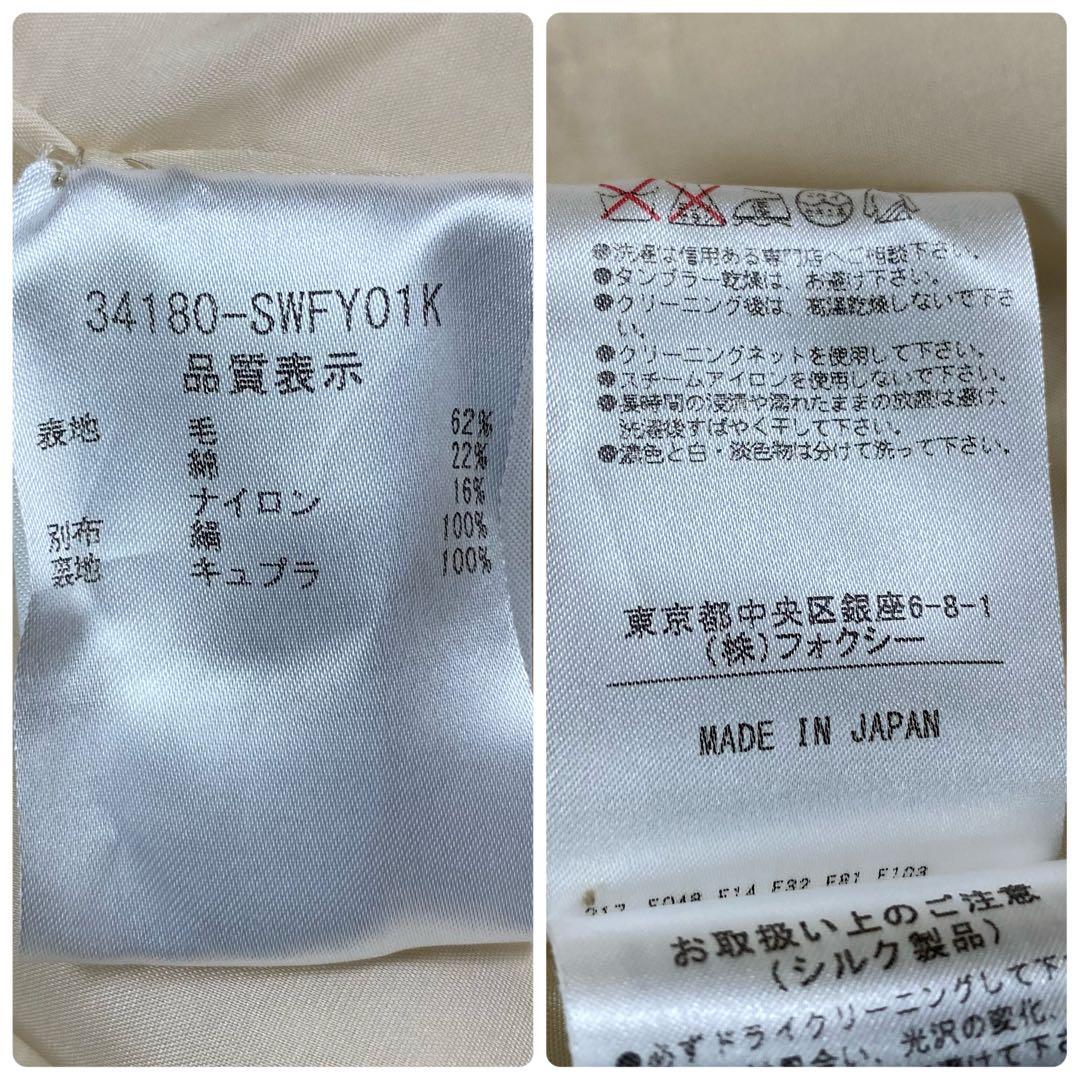 極美品✨FOXEY マダムモンテーニュ ツイードセットアップ シルク ベージュ系