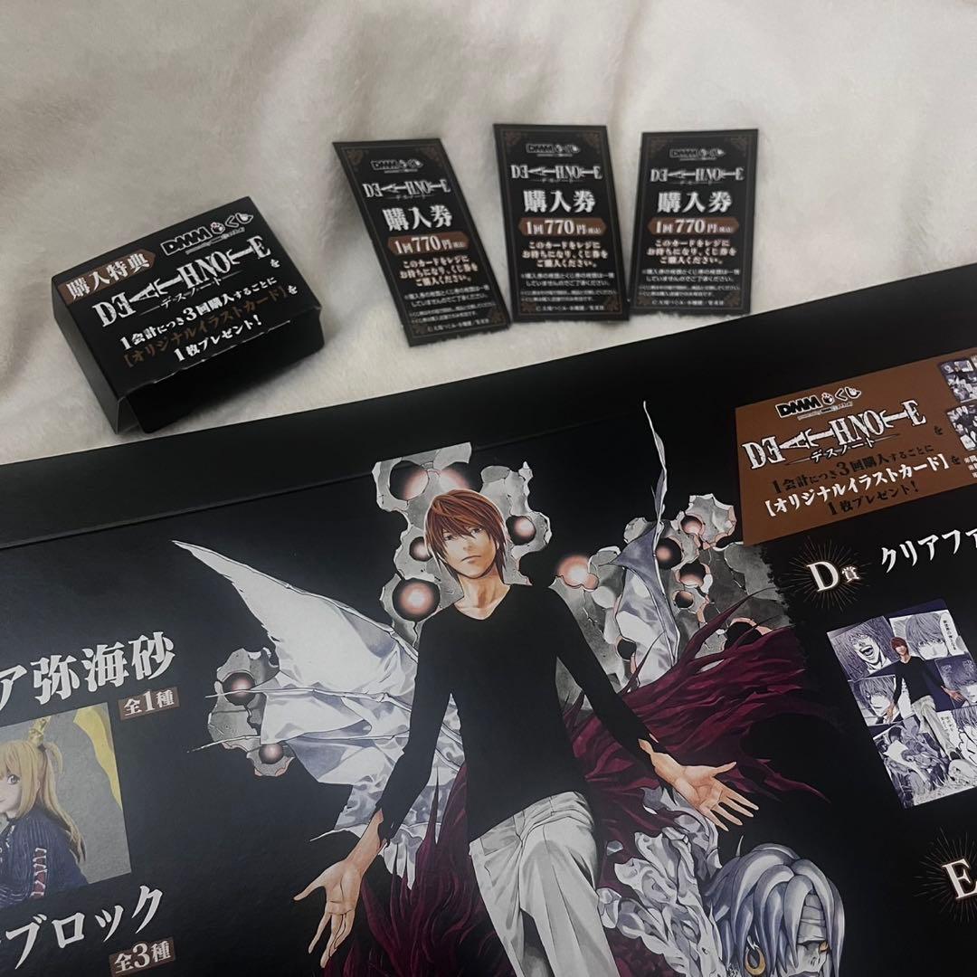 DEATHNOTE デスノート DMMくじ 販促品 希少品 非売品 おまけ付