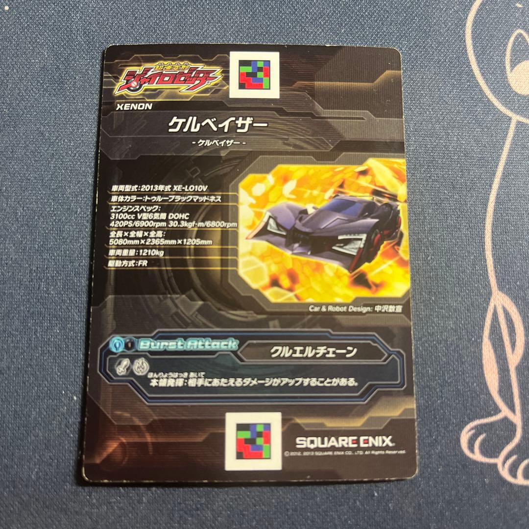 [最終値下げ] ケルベイザー　ジャイロゼッター