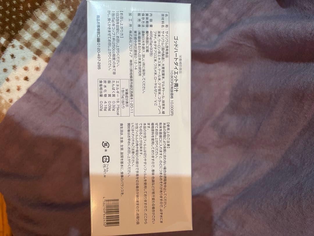 銀座まるかん においキレイゴットハートダイエット青汁93包