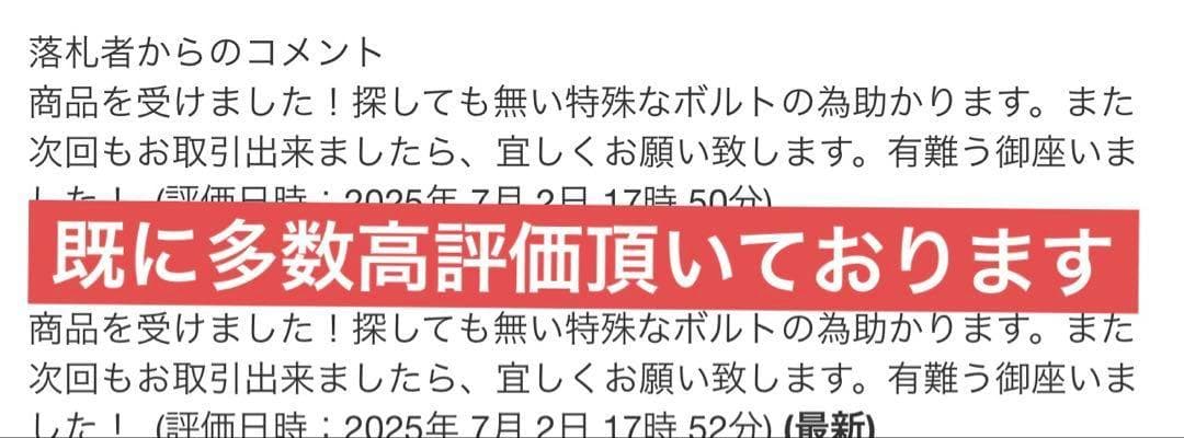 CBX400F CBX550F TRAC 特殊ボルト 4本セット CBX版 AB