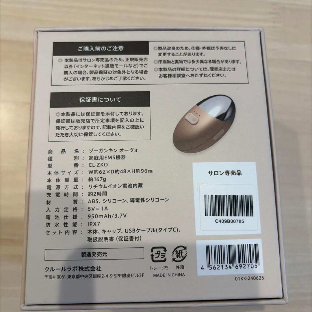 【売り切り】ZOGANKIN CL-ZK0 美顔器