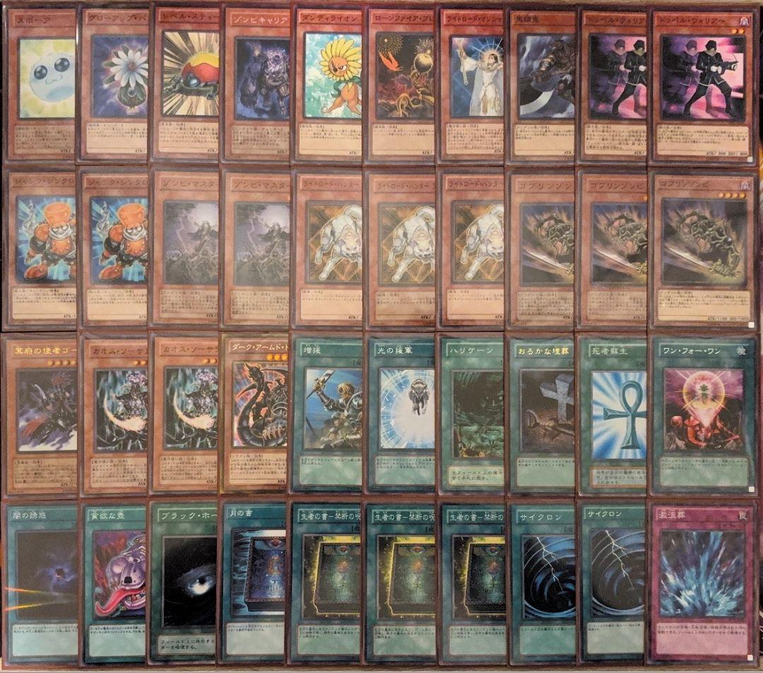 ぐ*ー様 遊戯王　ゲートボール環境　1103デッキセット　まとめ売り　英版あり