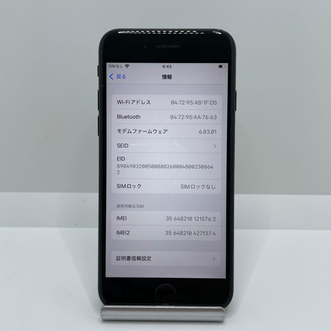 【格安美品】iPhone SE2 128GB simフリー本体 303