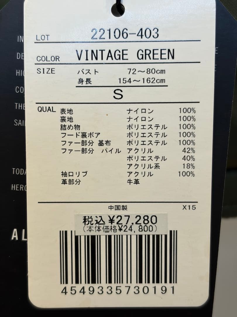 ALPHA INDUSTRIES ミリタリージャケット セージグリーン