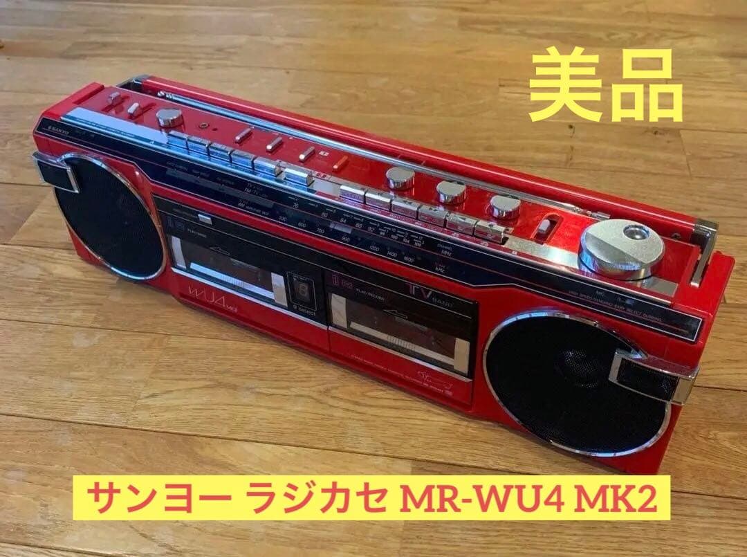 サンヨー ラジカセ MR-WU4 MK2 ジャンク