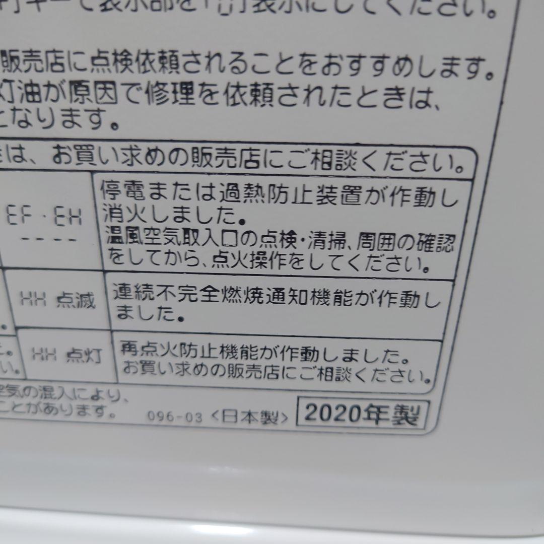 美品　コロナ　石油ファンヒーター　FH-ST4620BY