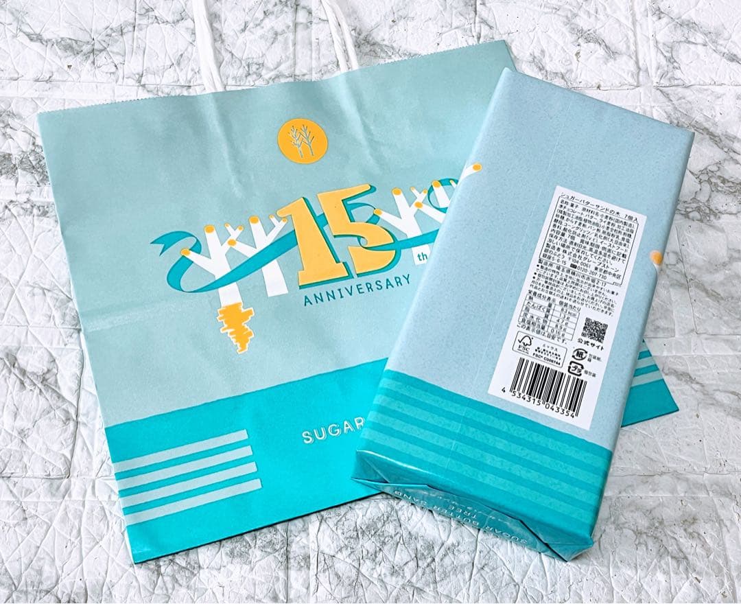 【ちぇりー】シュガーバターサンドの木1箱・ガトーフェスタハラダホワイト1袋